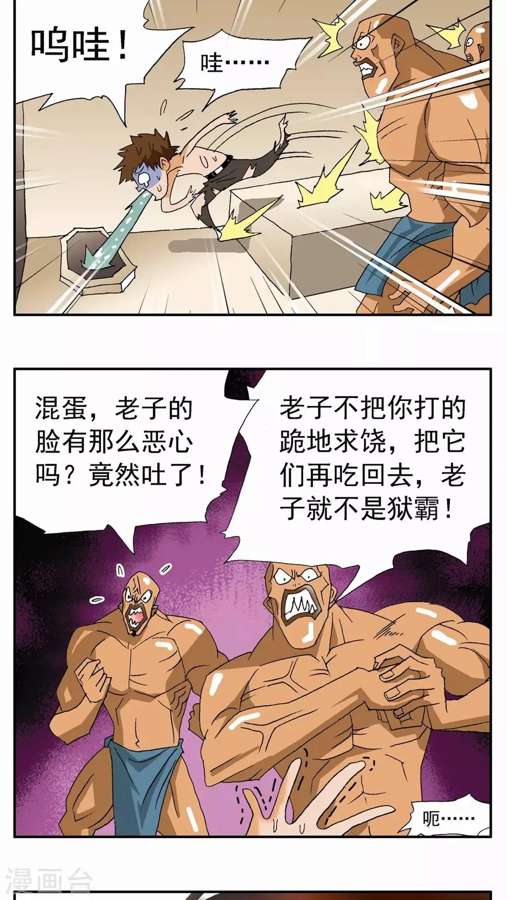 第71话 第4页