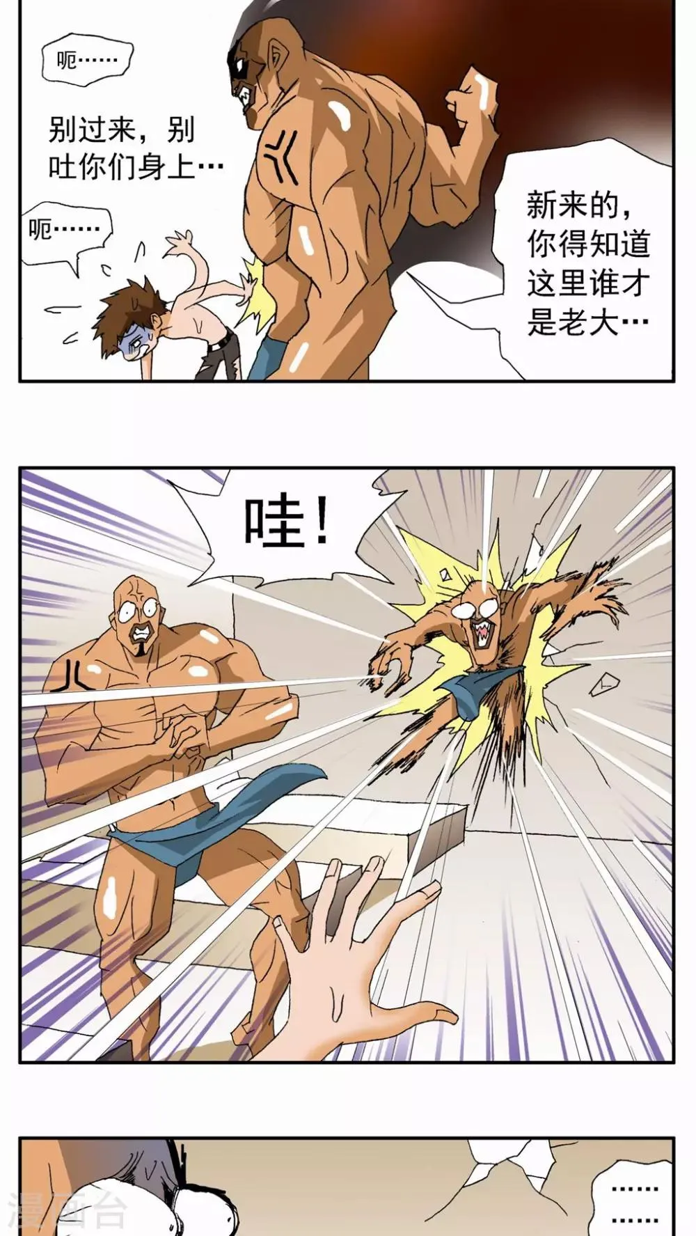 第71话 第5页