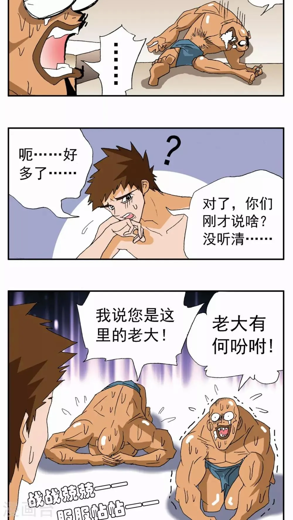 第71话 第6页