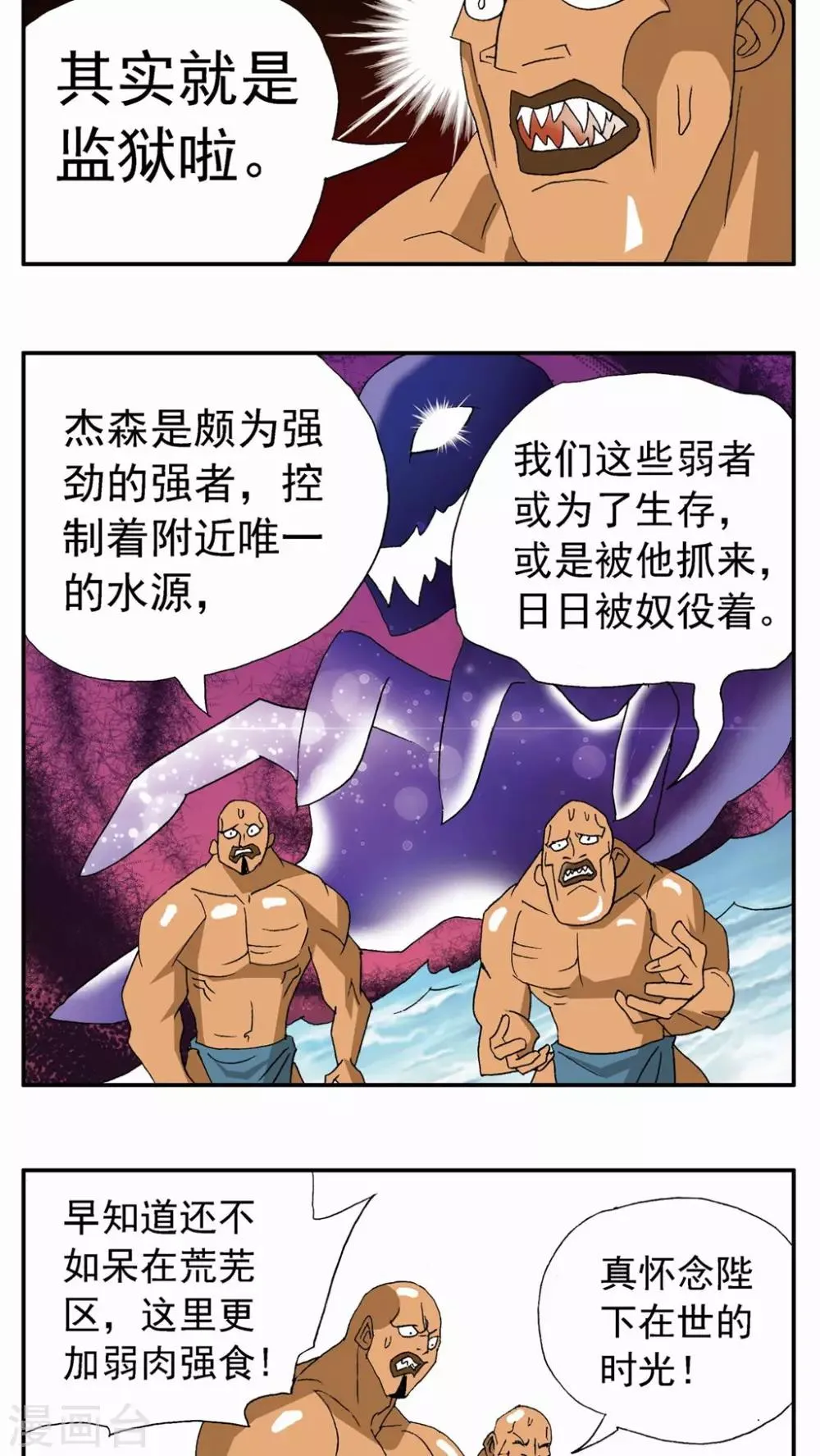 第71话 第9页