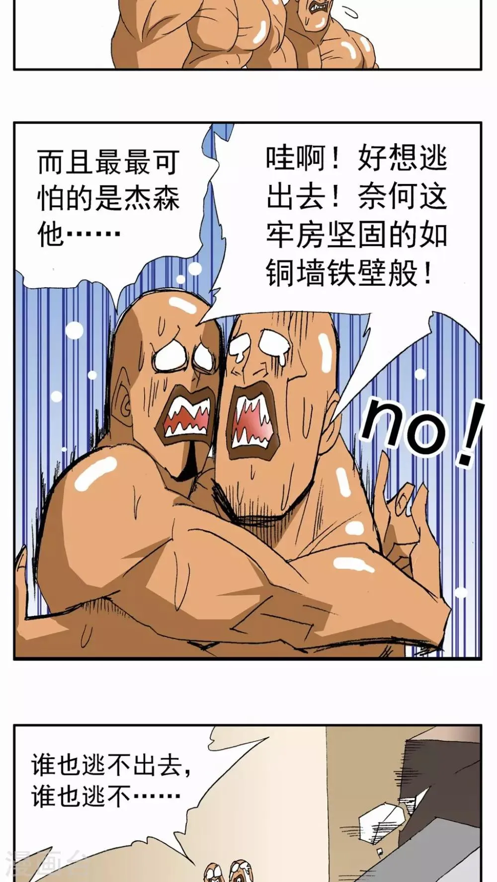 第71话 第10页