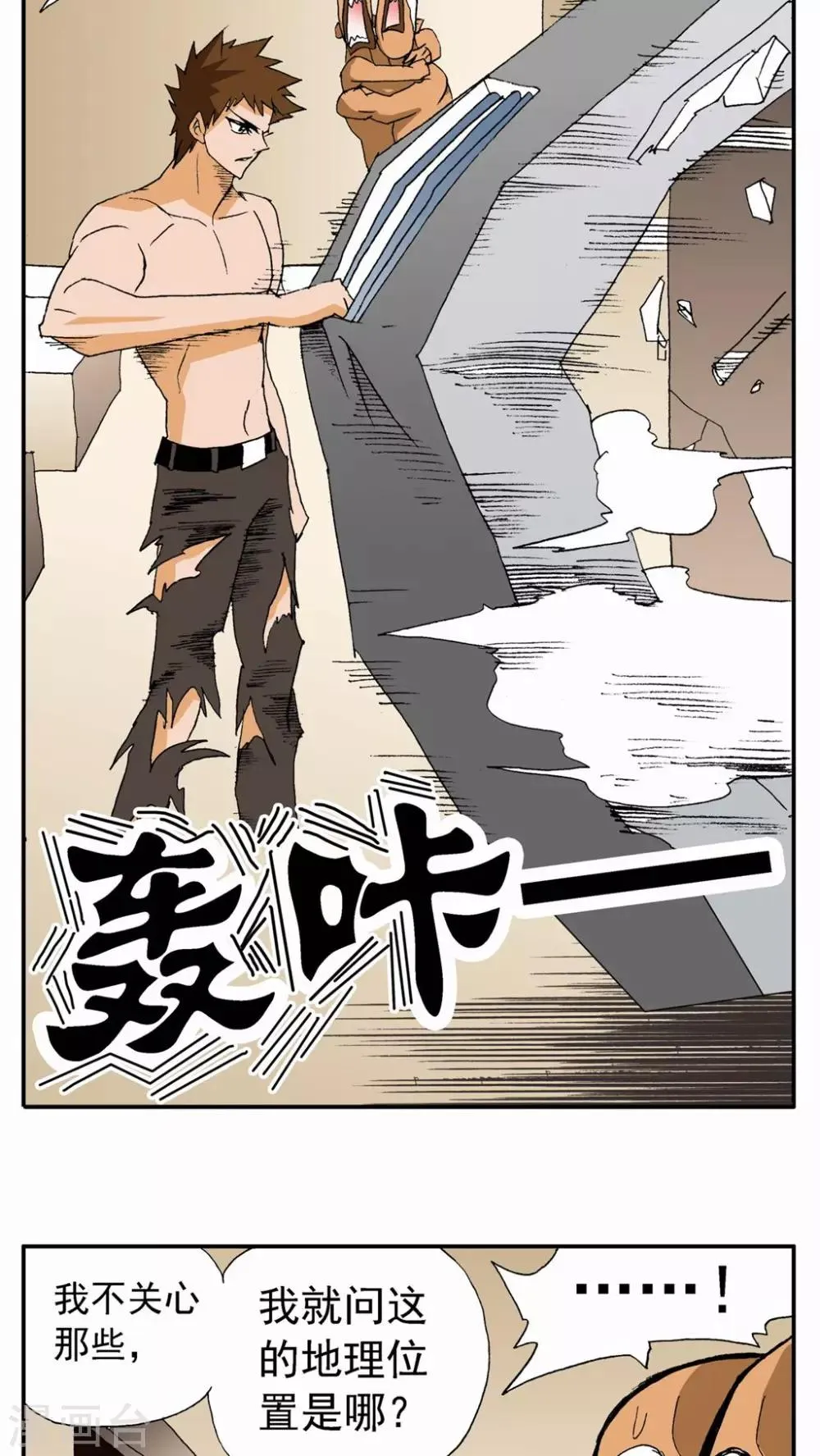 第71话 第11页