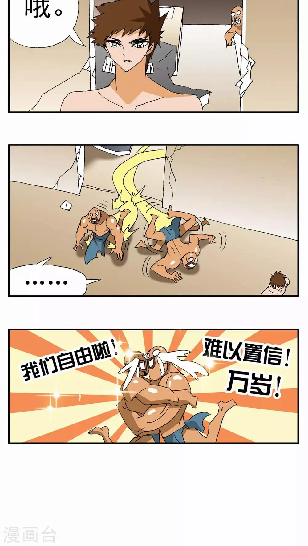 第71话 第13页