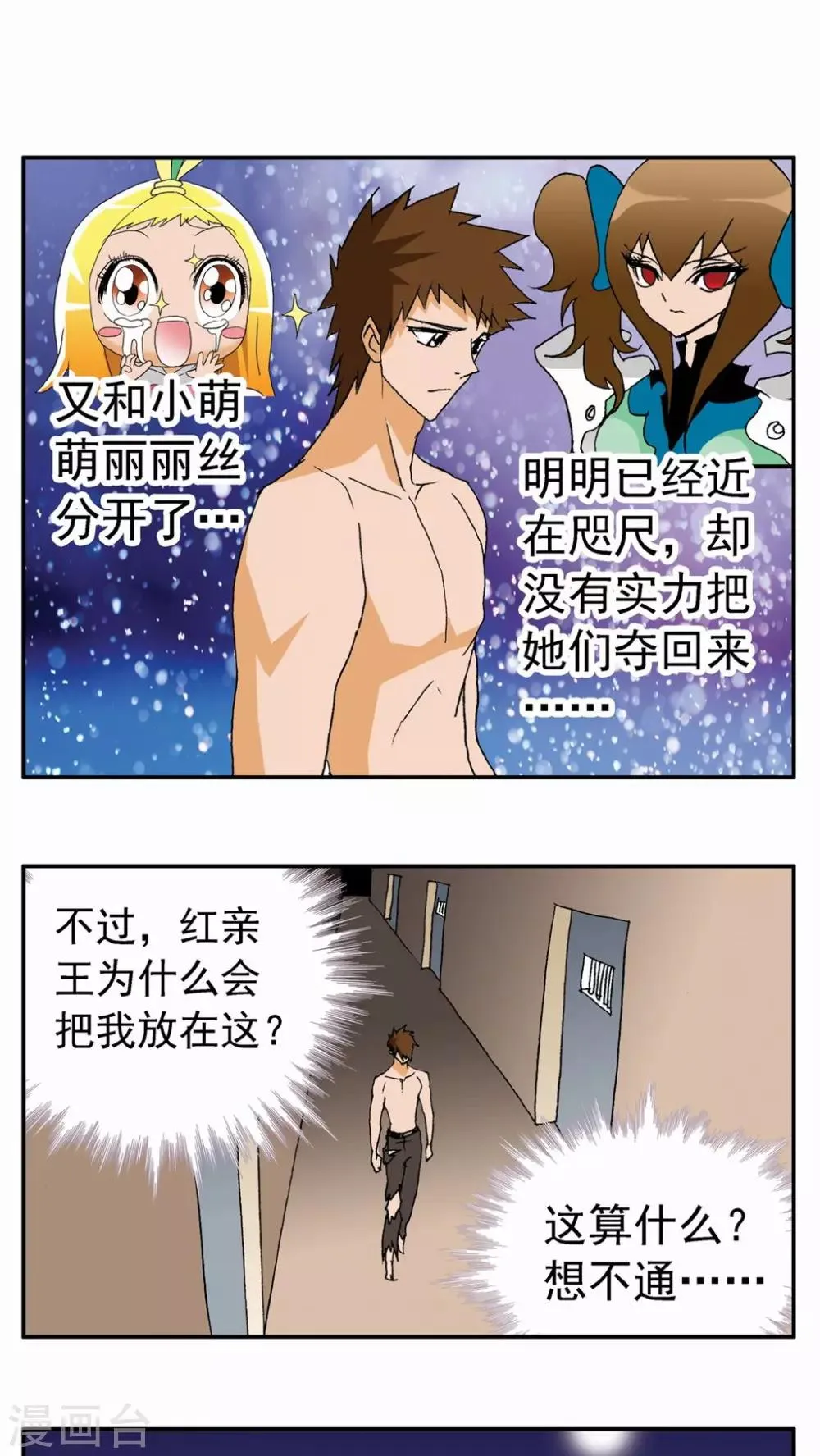第71话 第14页