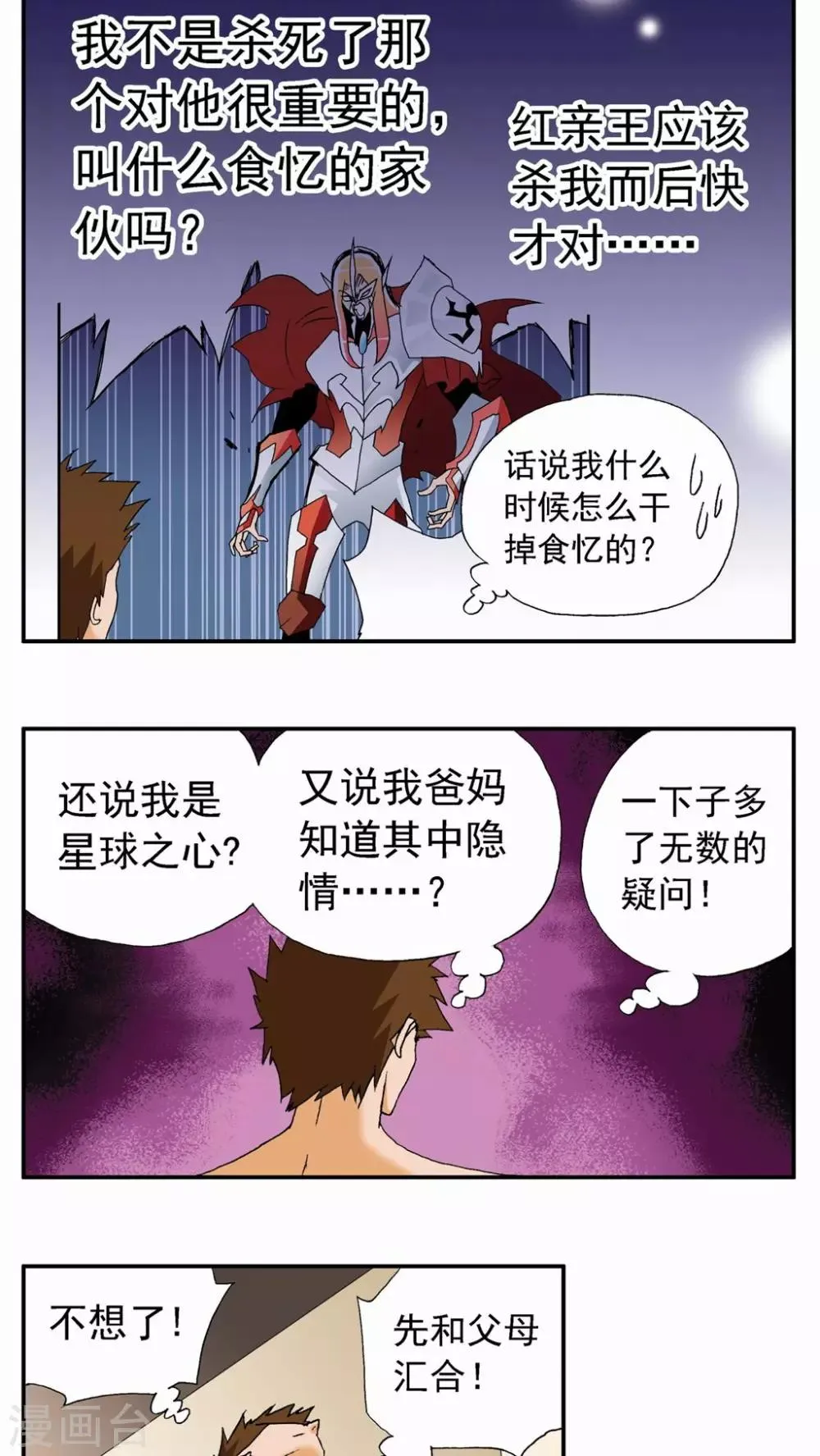 第71话 第15页