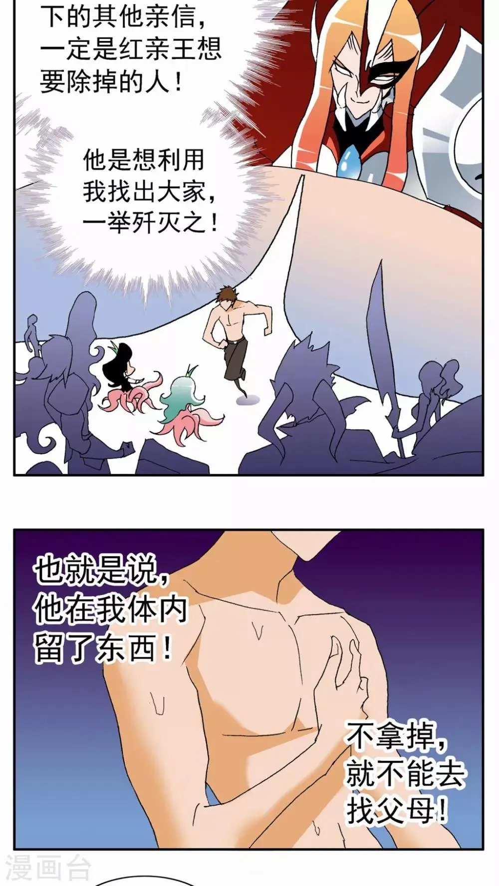 第71话 第17页