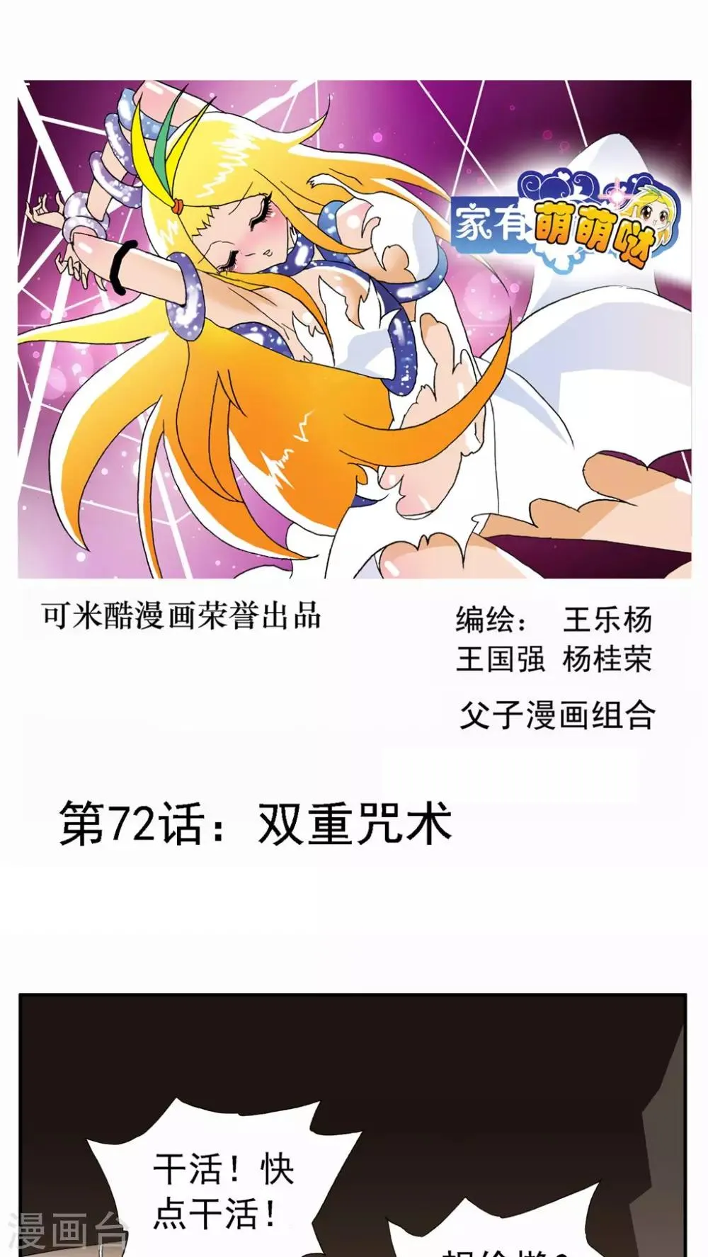 第72话 第1页