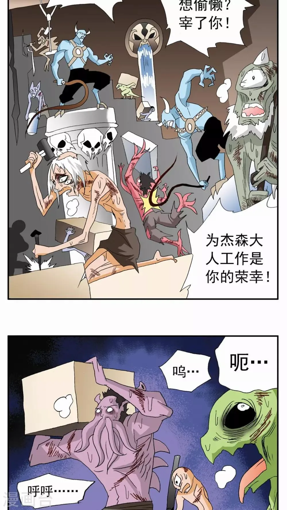 第72话 第2页