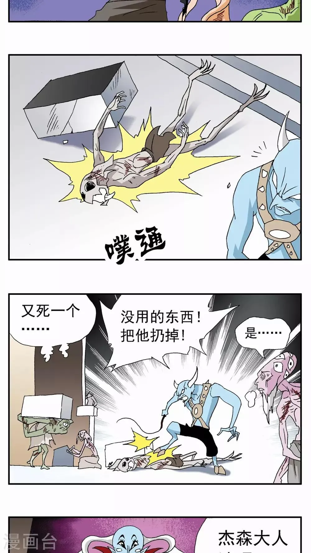 第72话 第3页