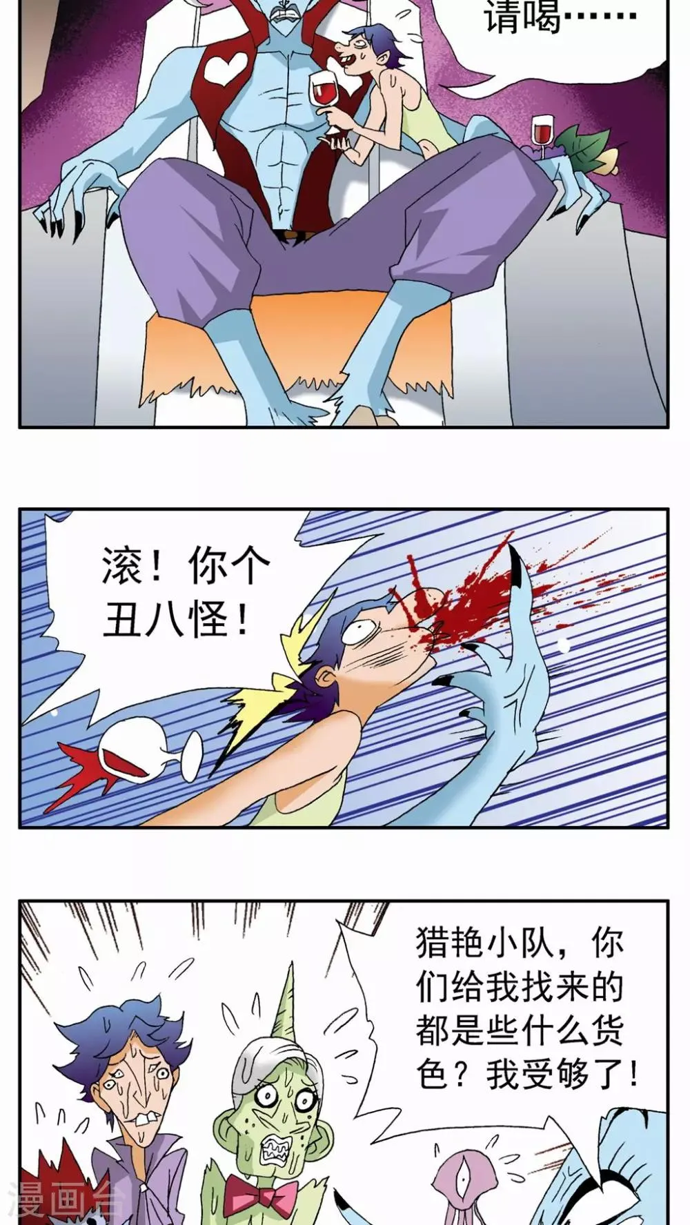 第72话 第4页