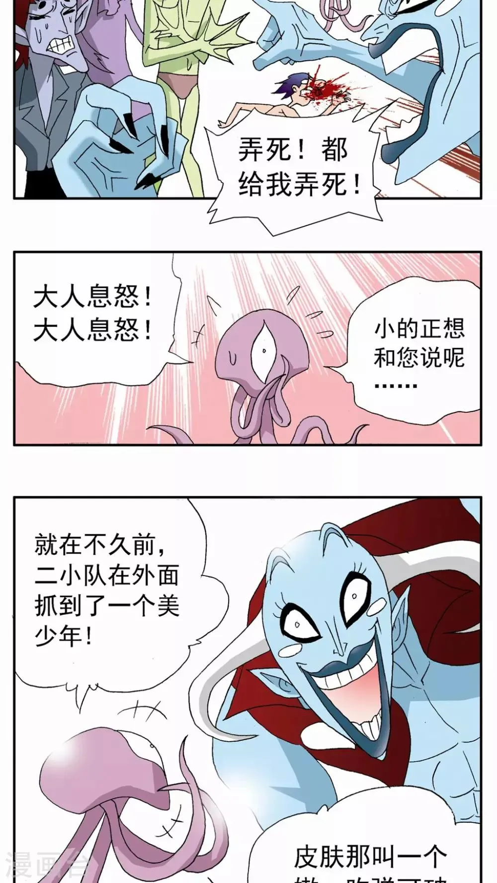第72话 第5页