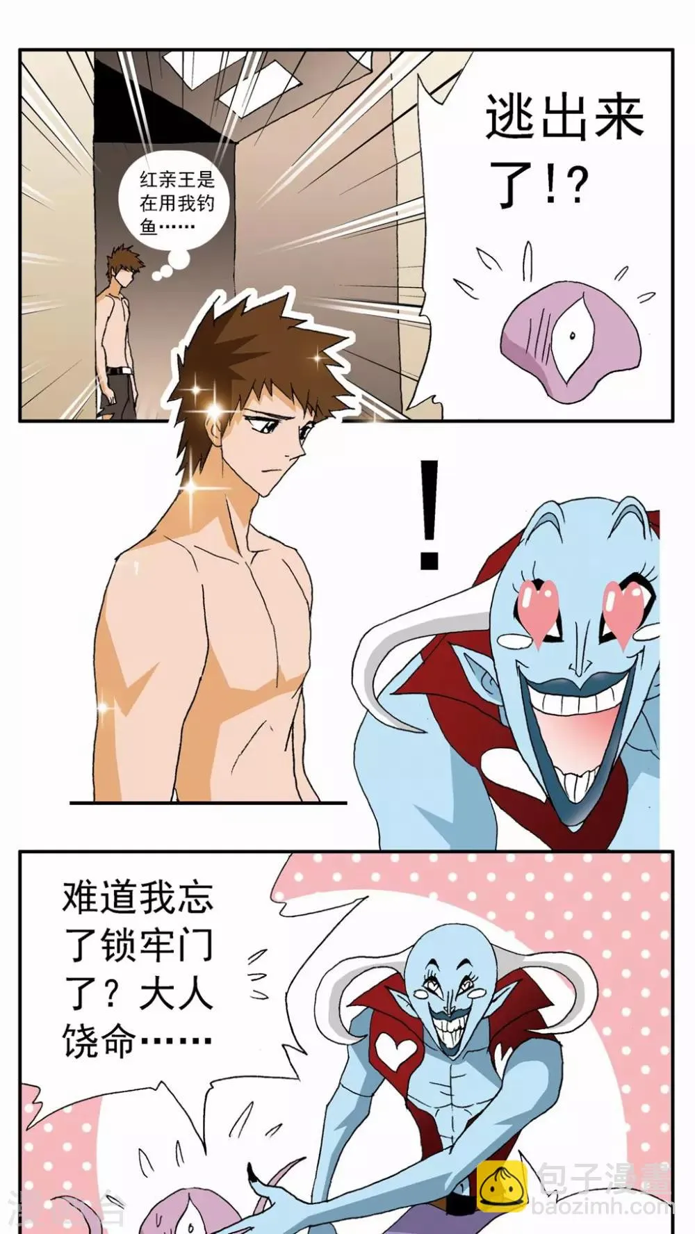 第72话 第7页