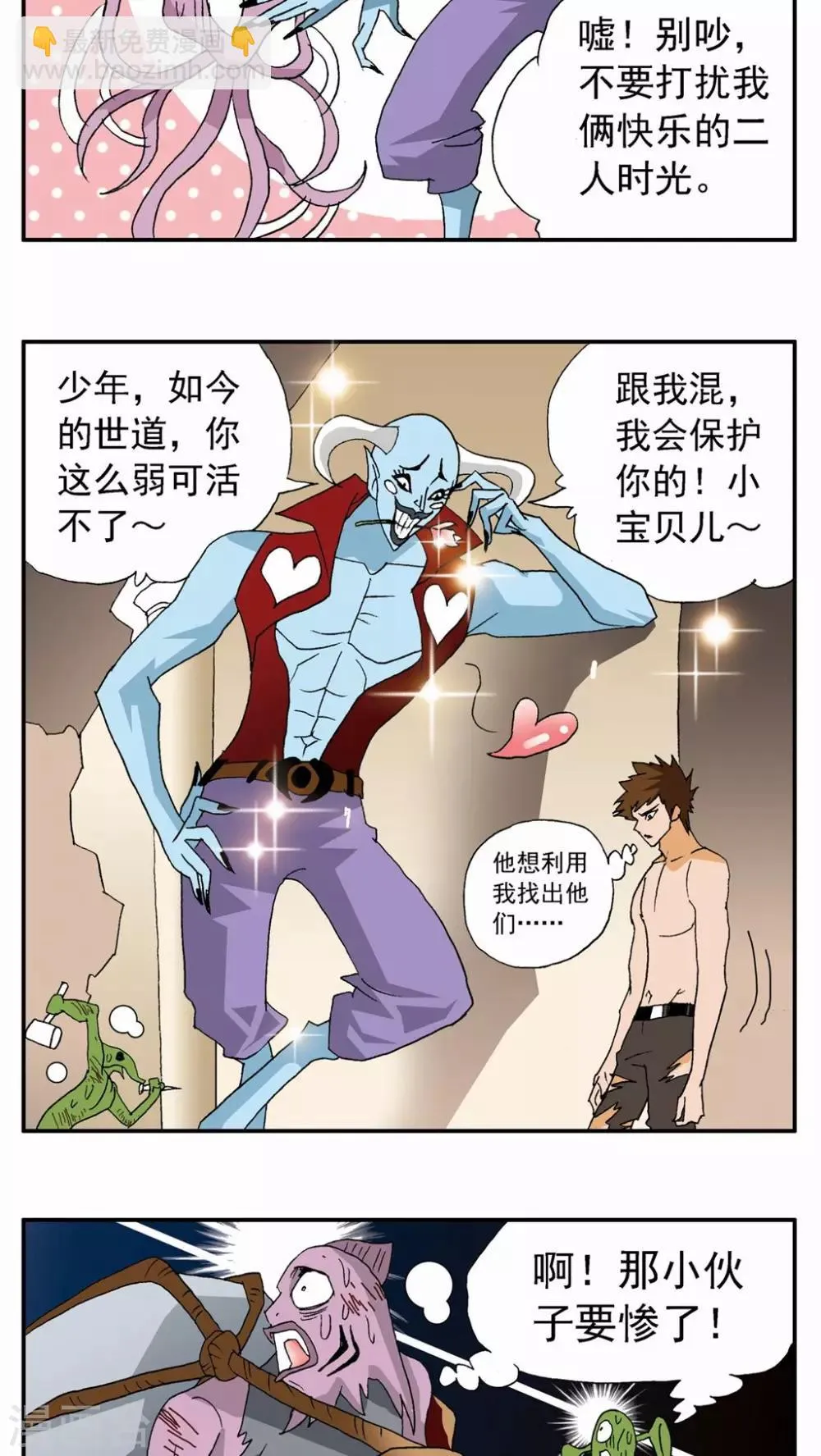 第72话 第8页