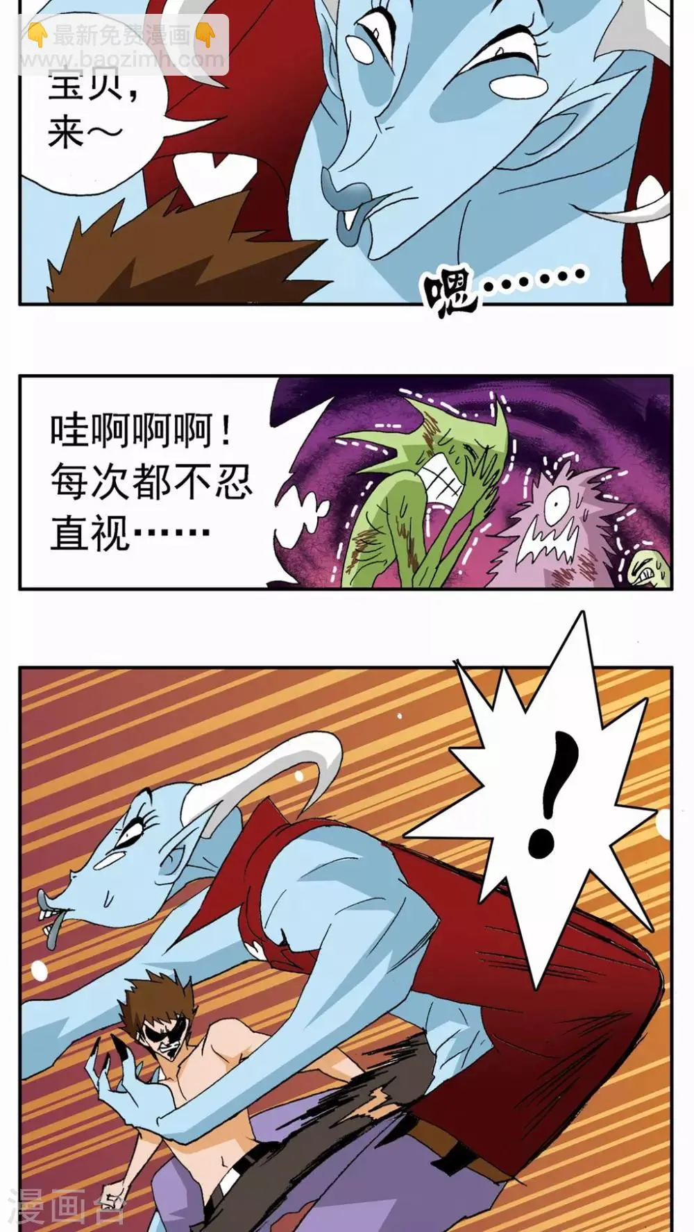 第72话 第11页