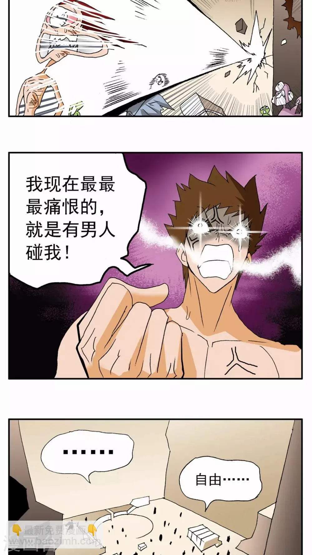 第72话 第15页