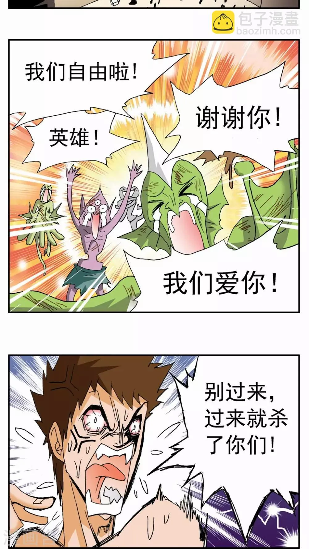 第72话 第16页