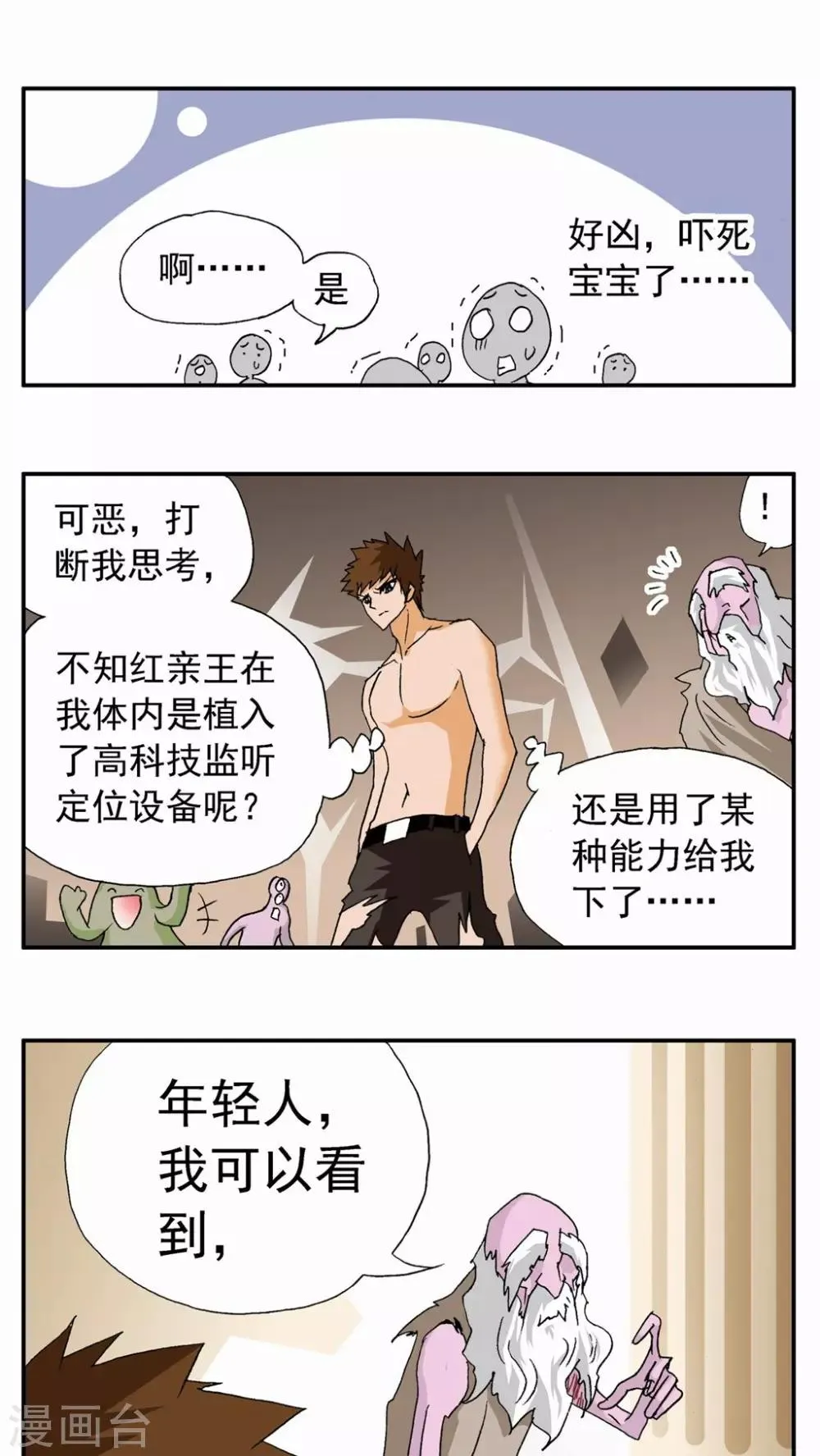 第72话 第17页