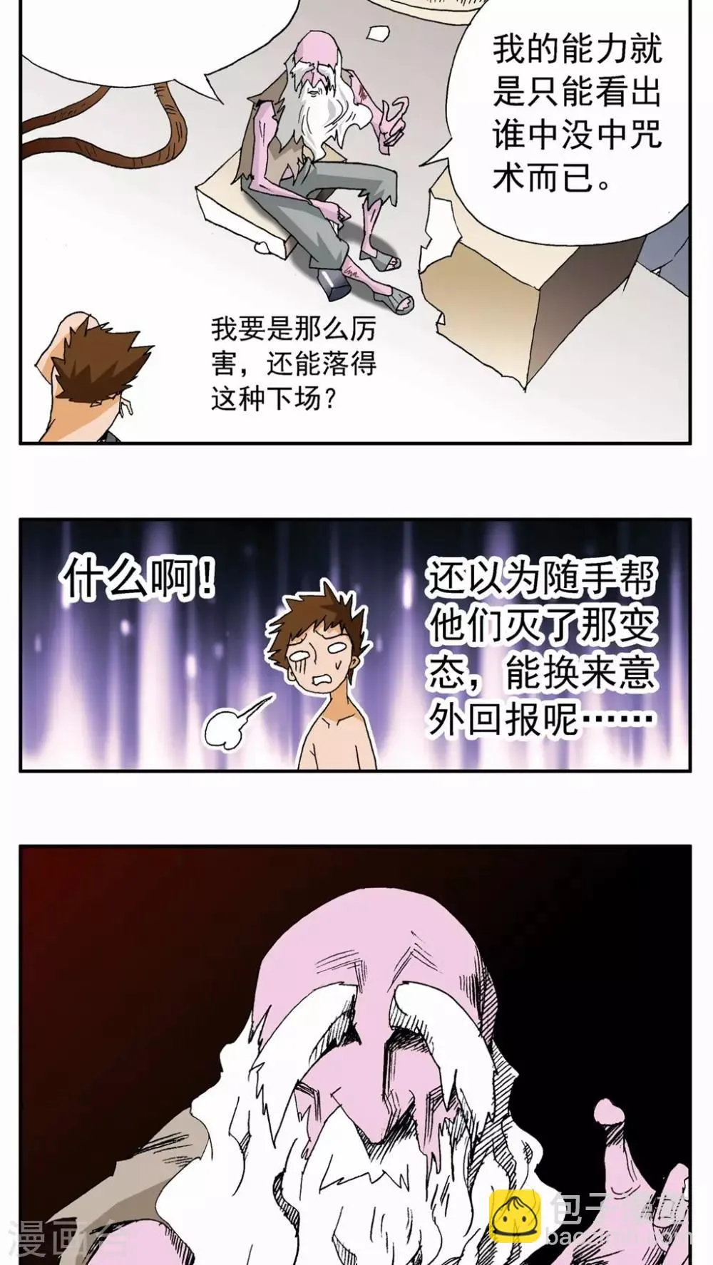 第72话 第19页