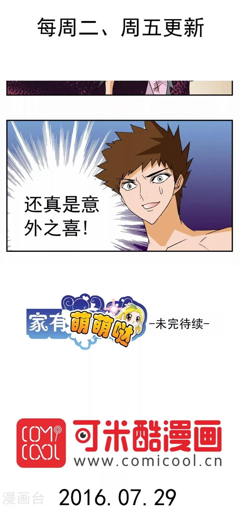 第72话 第21页