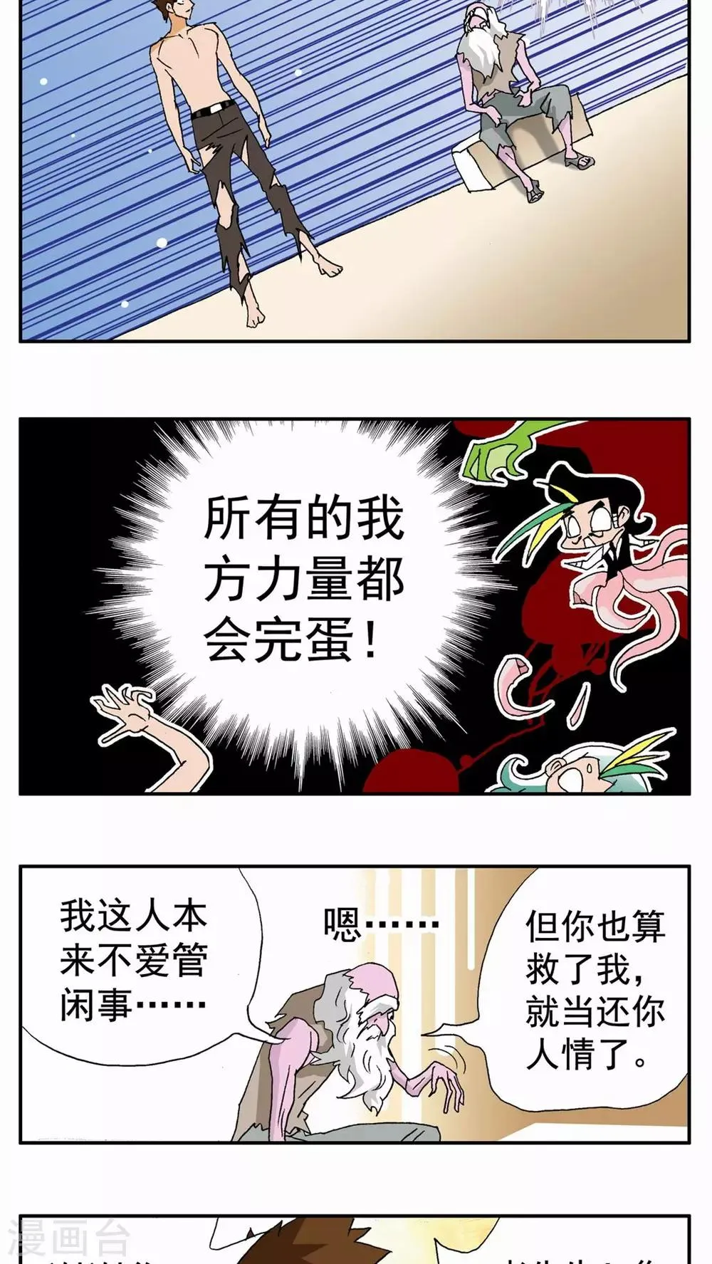 第73话 第2页