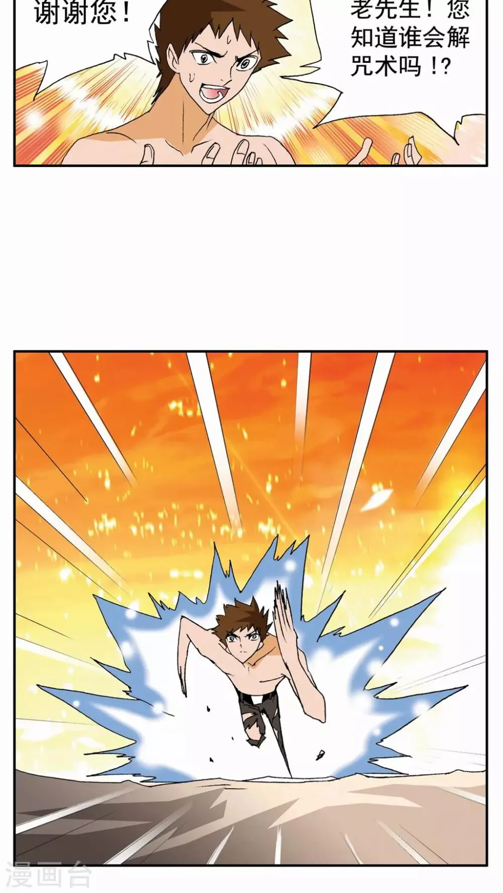 第73话 第3页