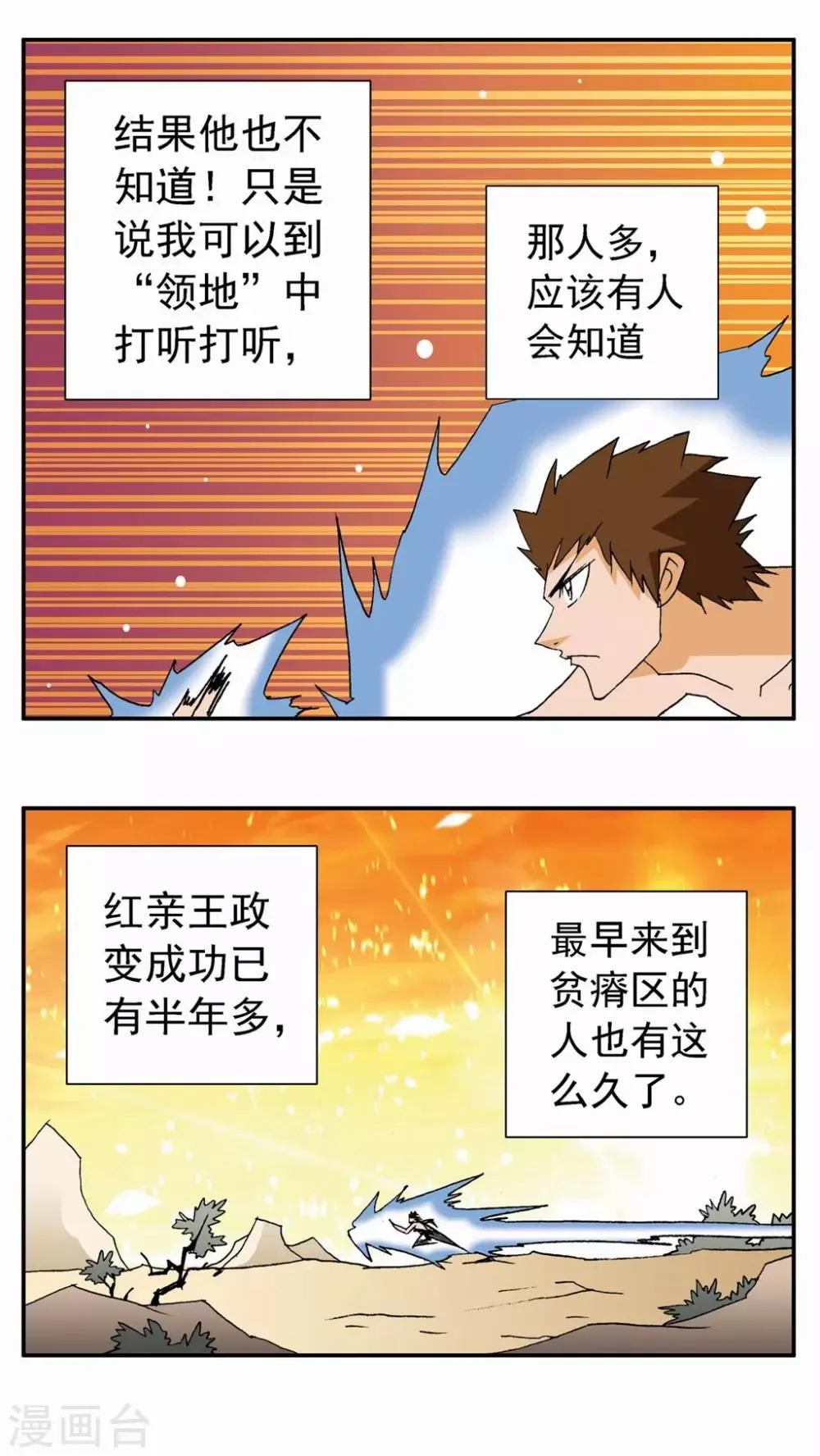 第73话 第4页