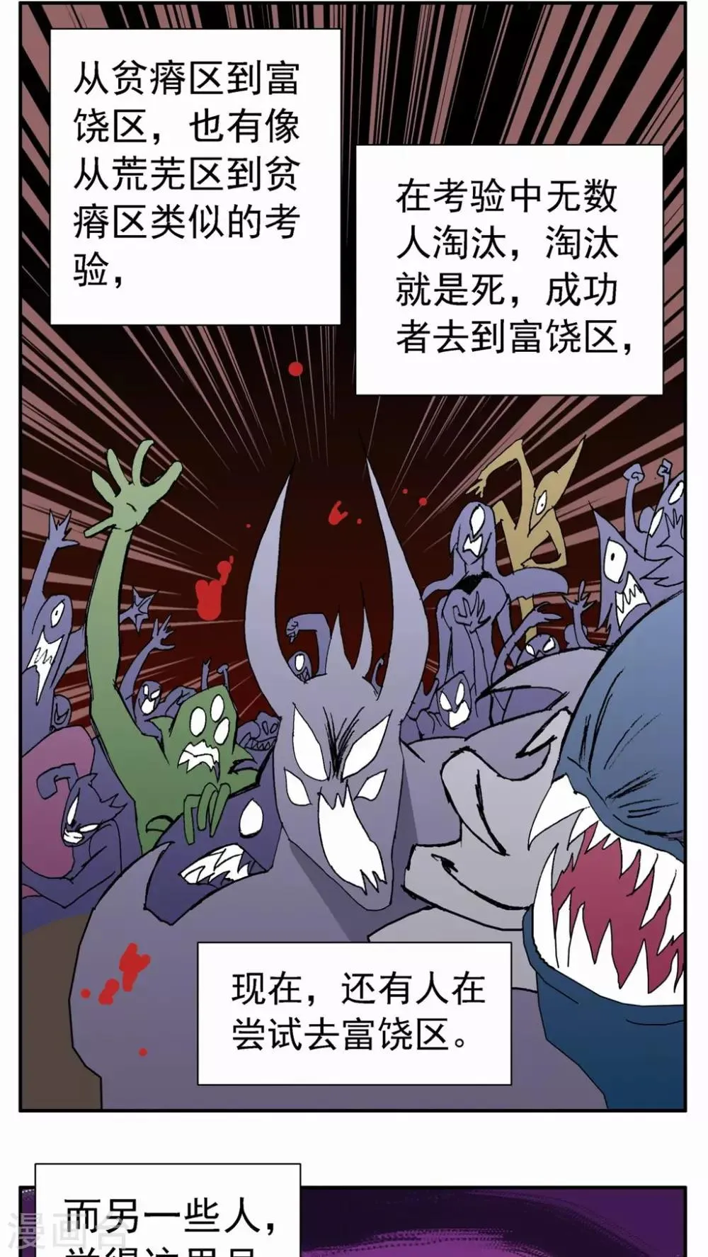 第73话 第5页