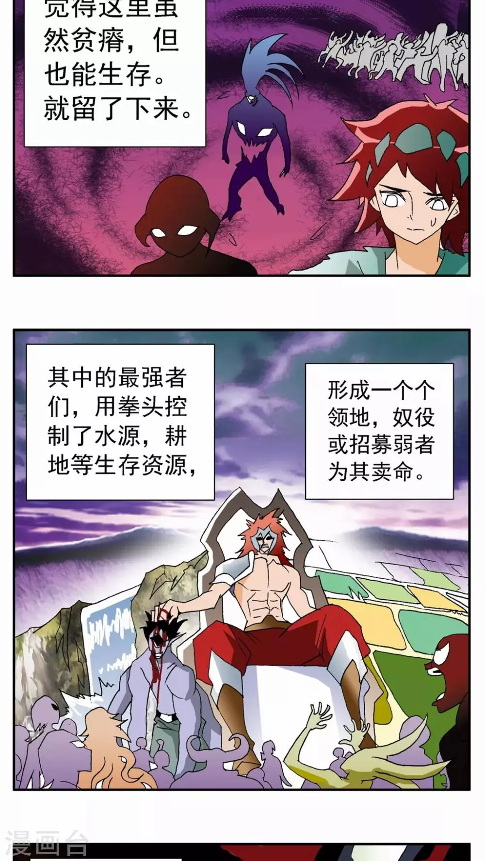第73话 第6页
