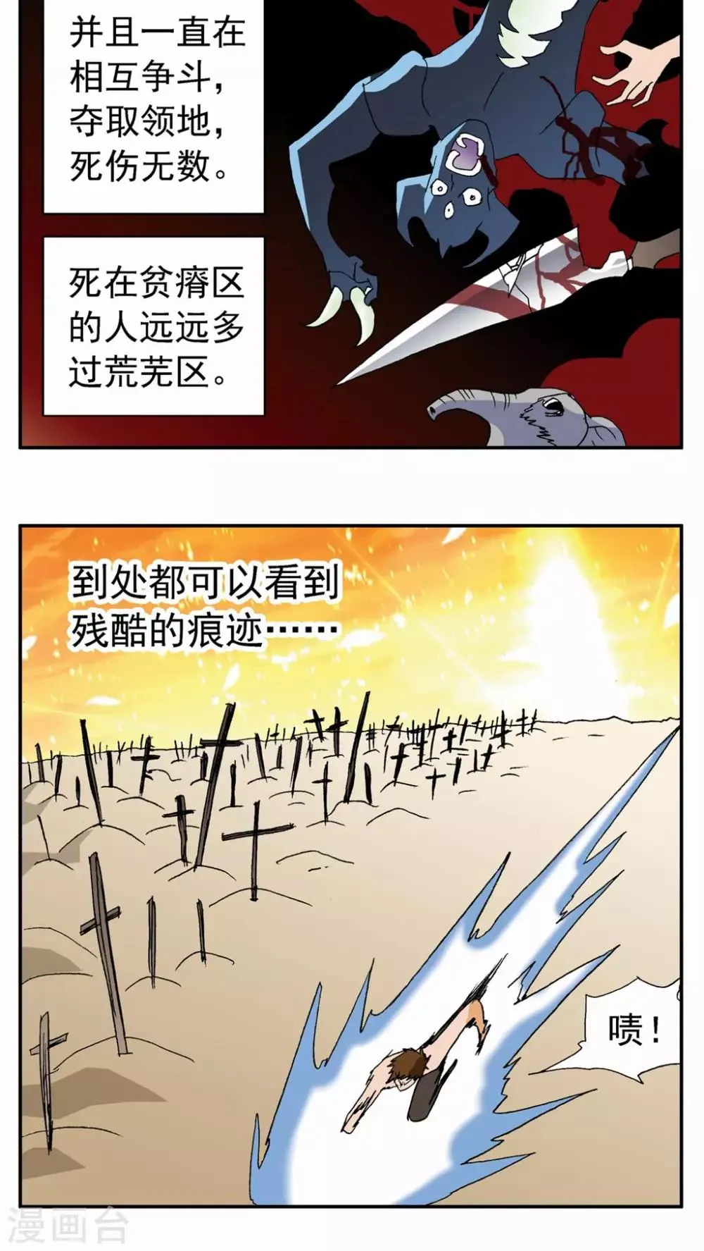 第73话 第7页