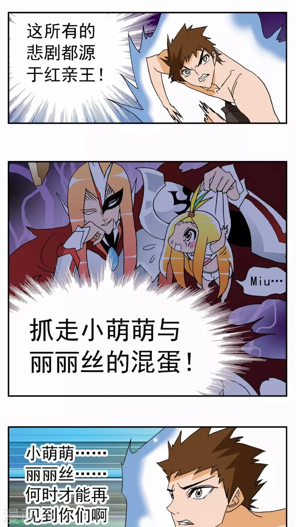 第73话 第8页