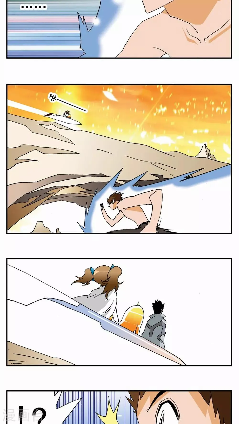 第73话 第9页
