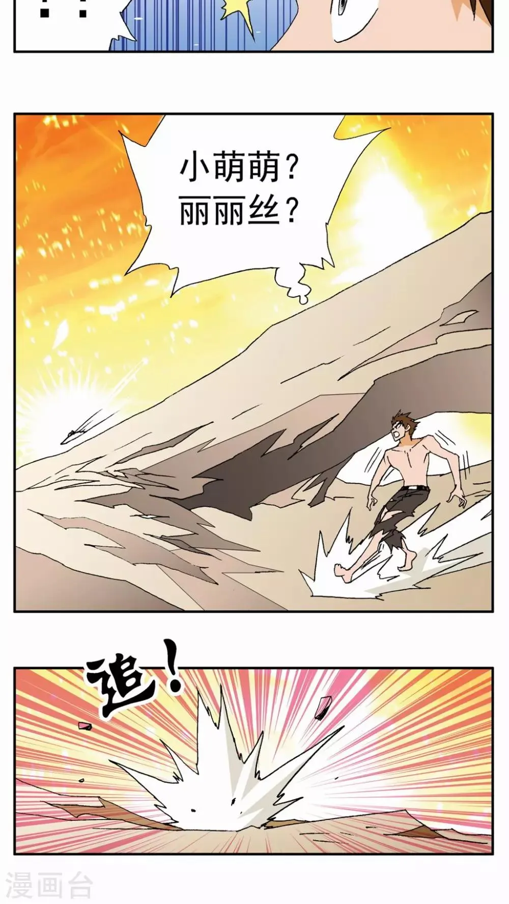 第73话 第10页