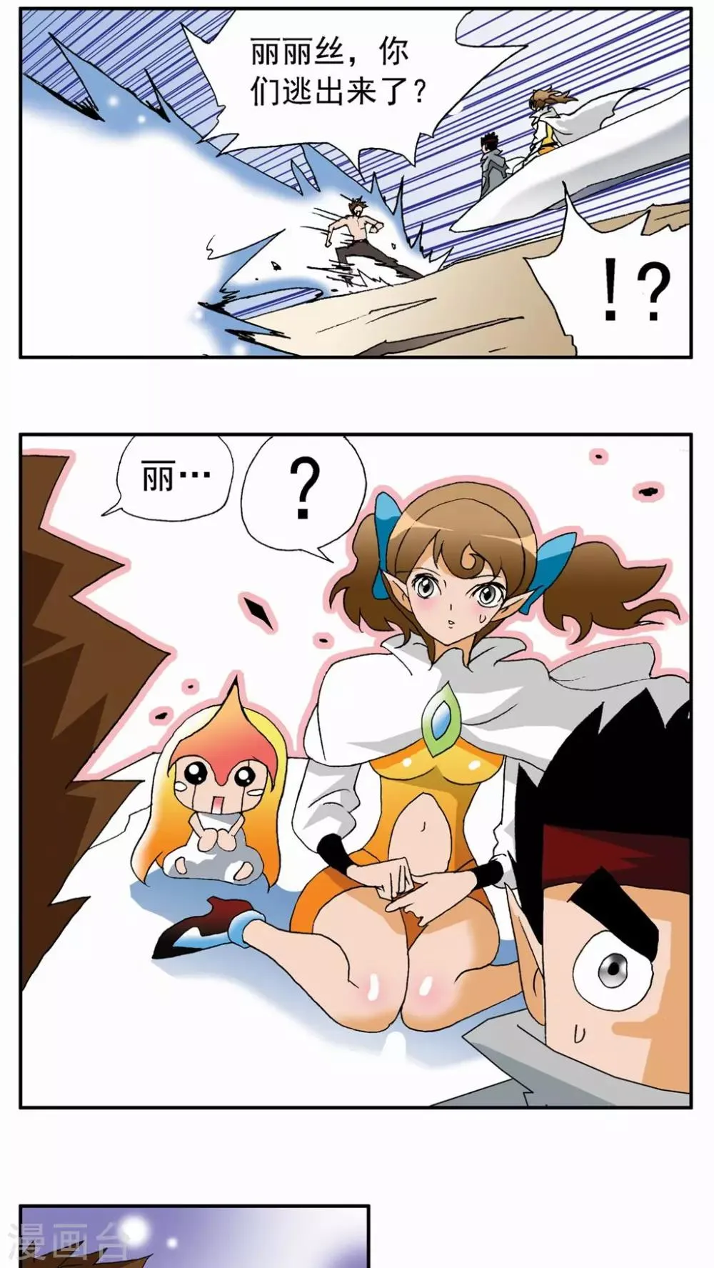 第73话 第11页