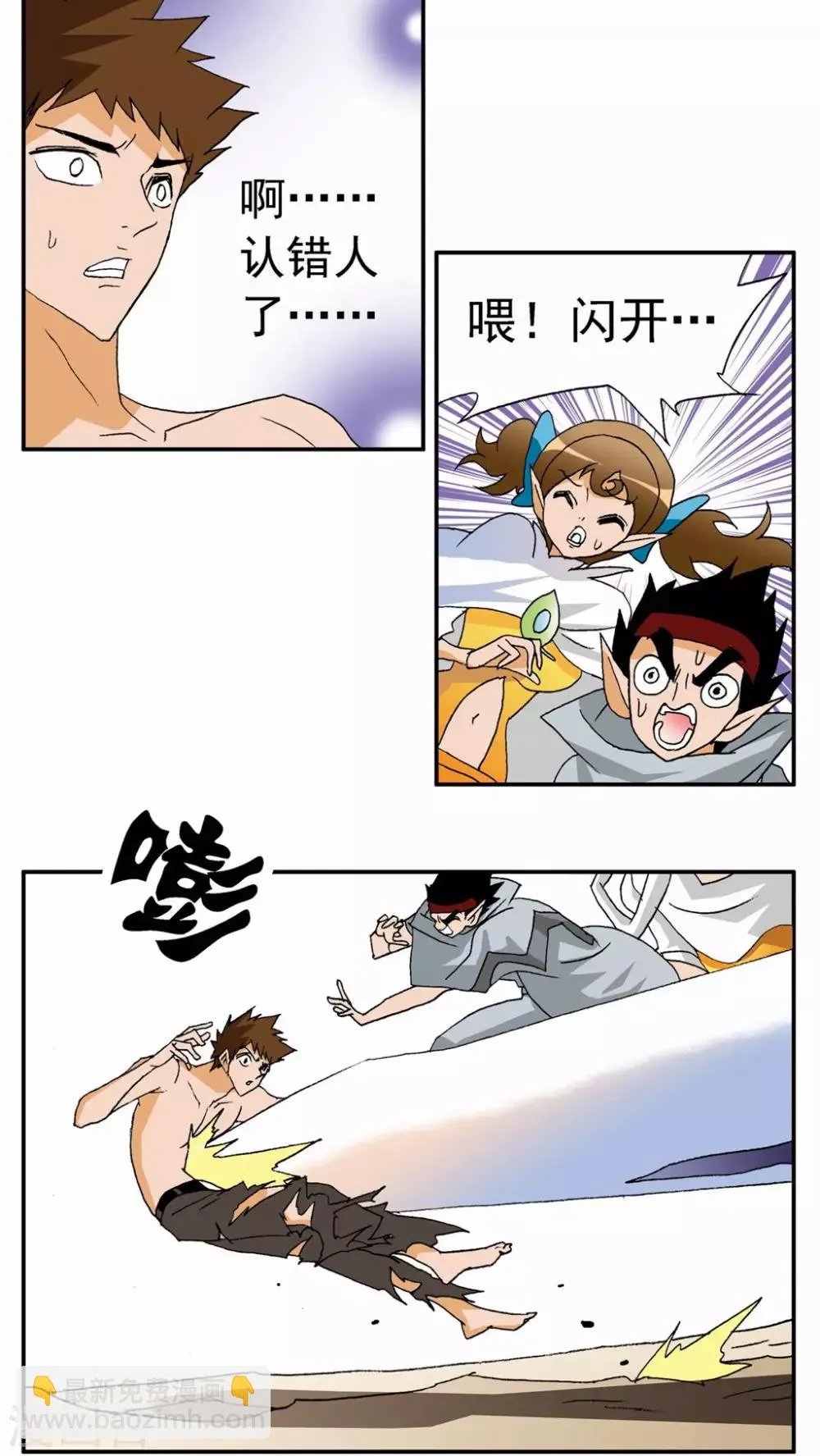 第73话 第12页