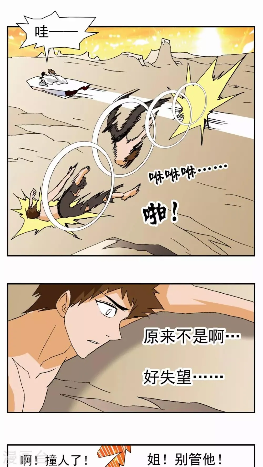 第73话 第13页