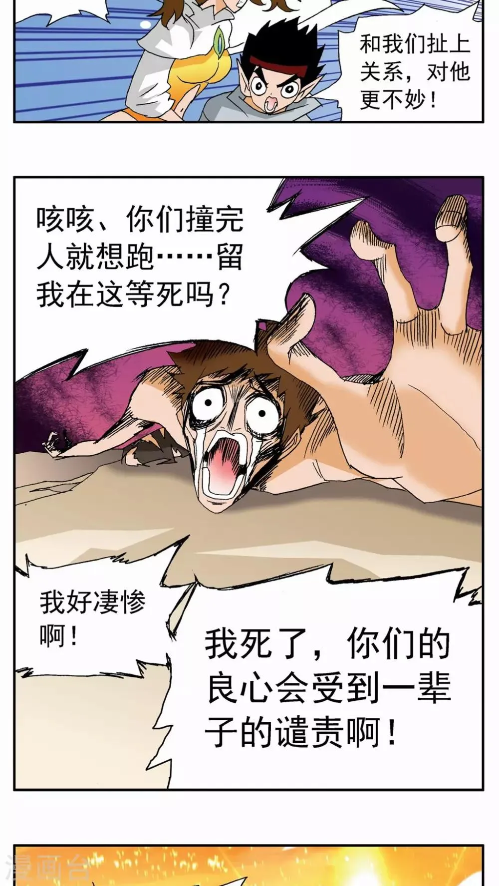 第73话 第15页