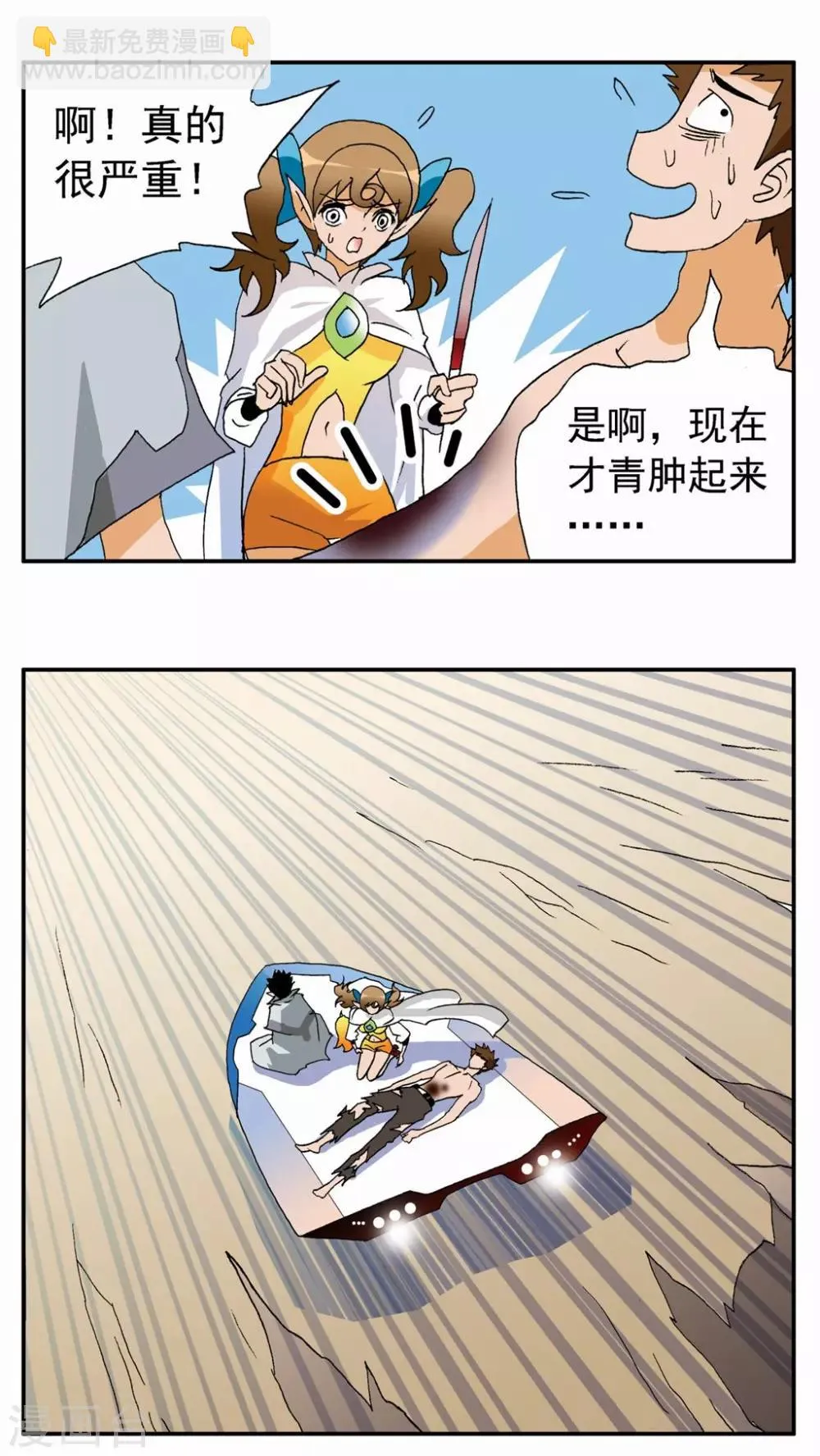 第73话 第19页