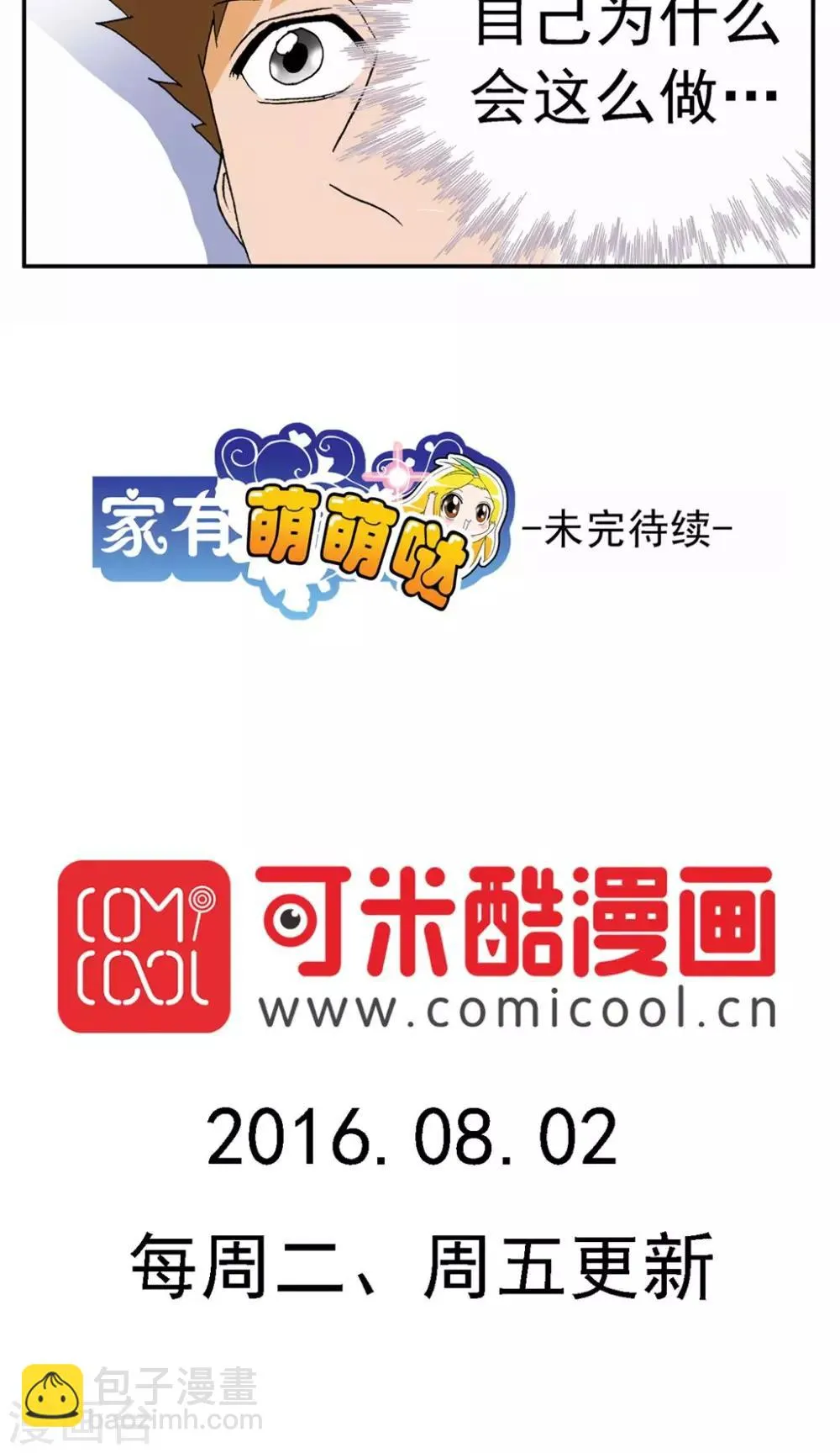 第73话 第21页