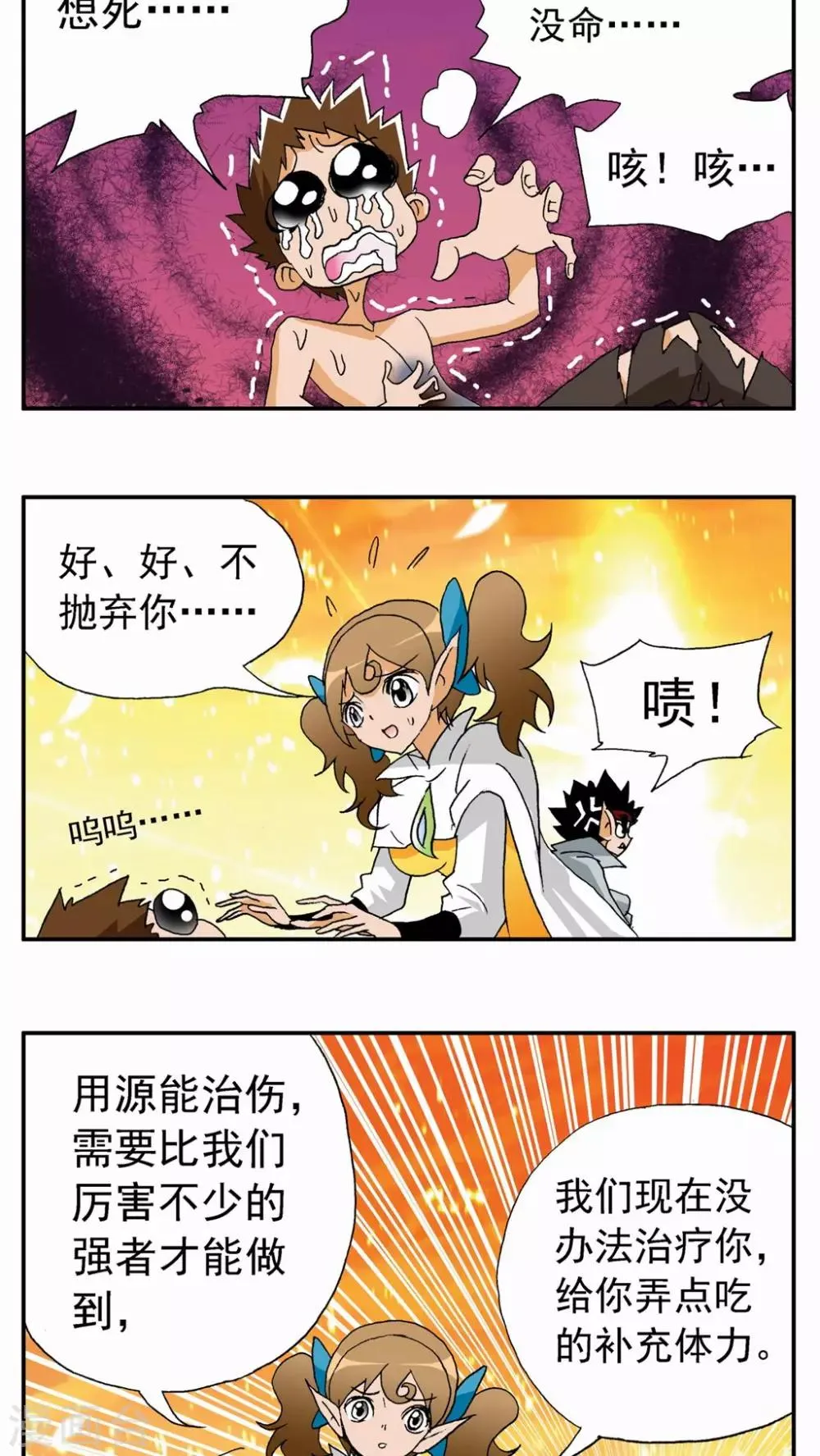 第74话 第4页