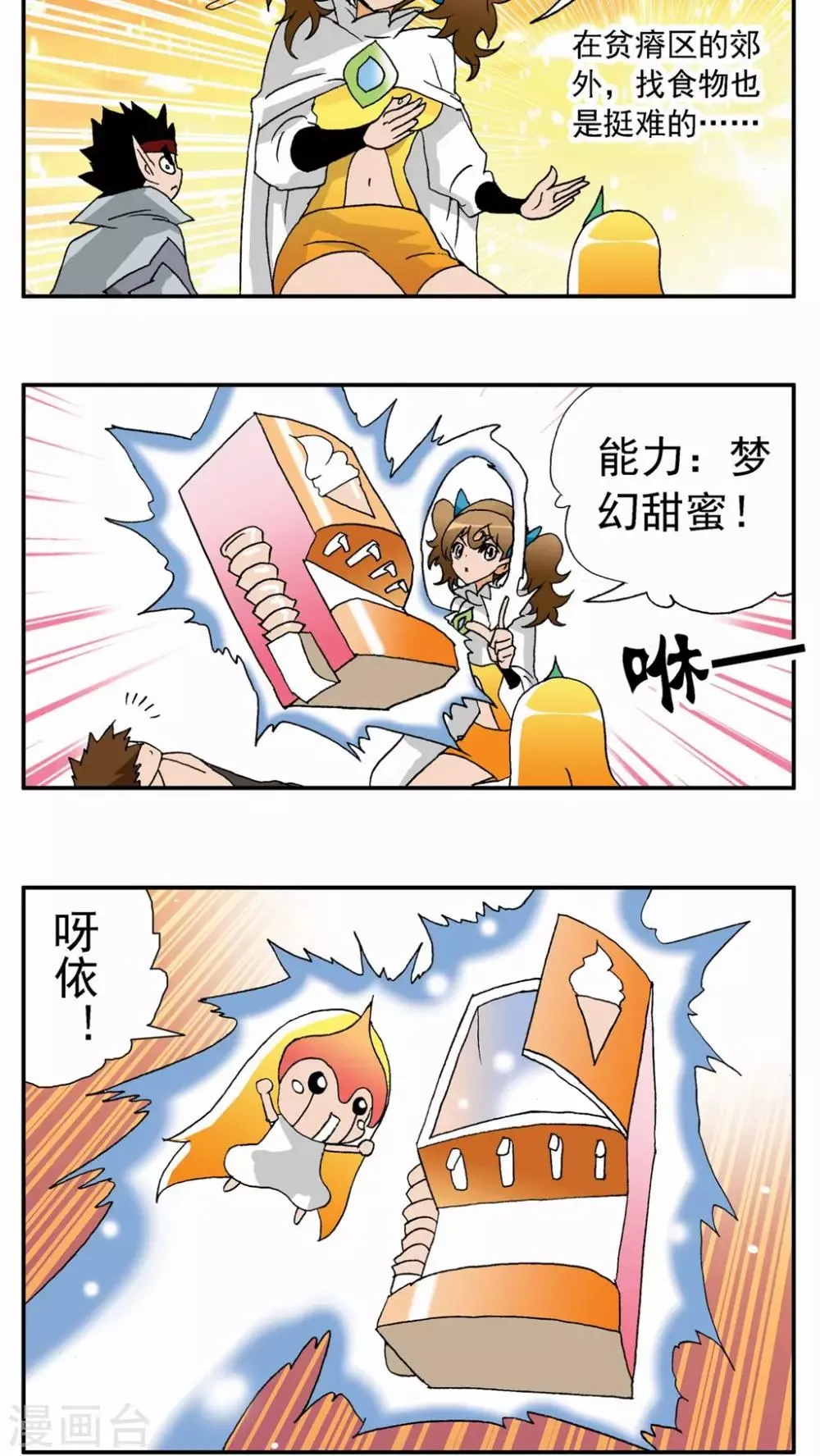 第74话 第5页