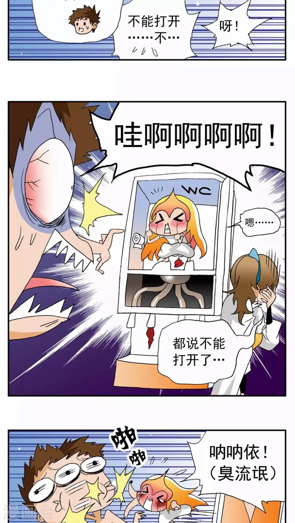 第74话 第9页