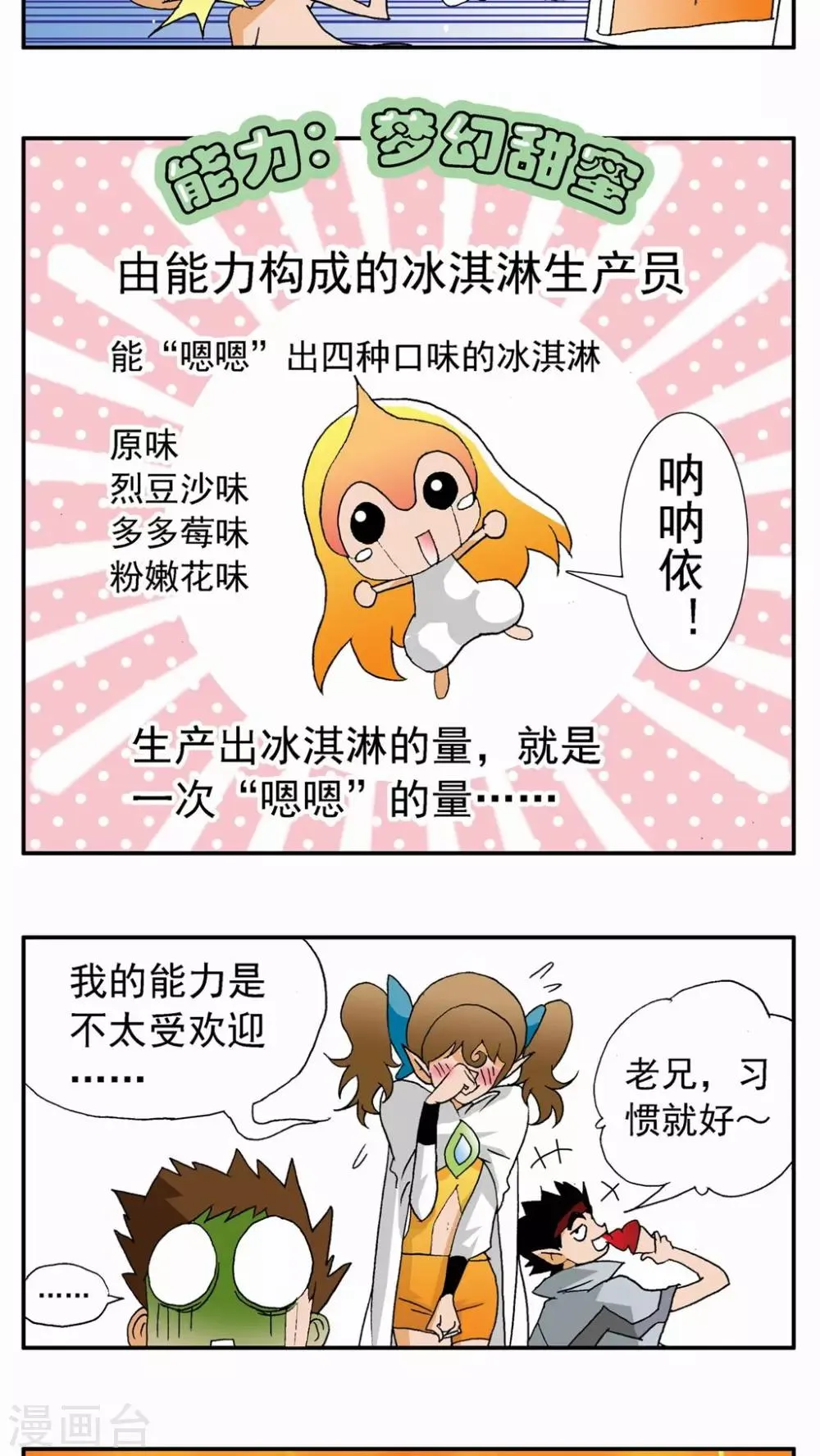 第74话 第10页