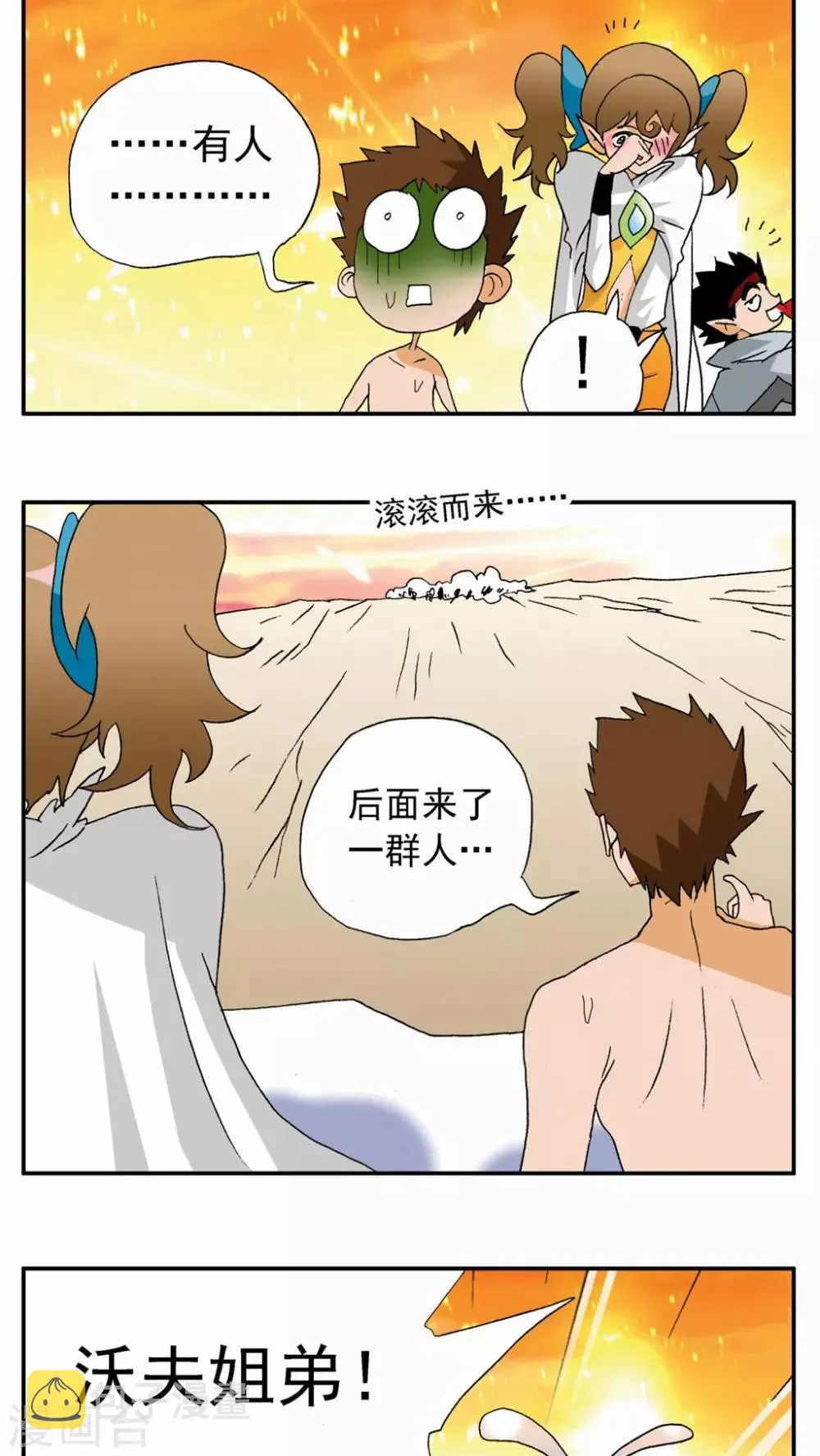 第74话 第11页