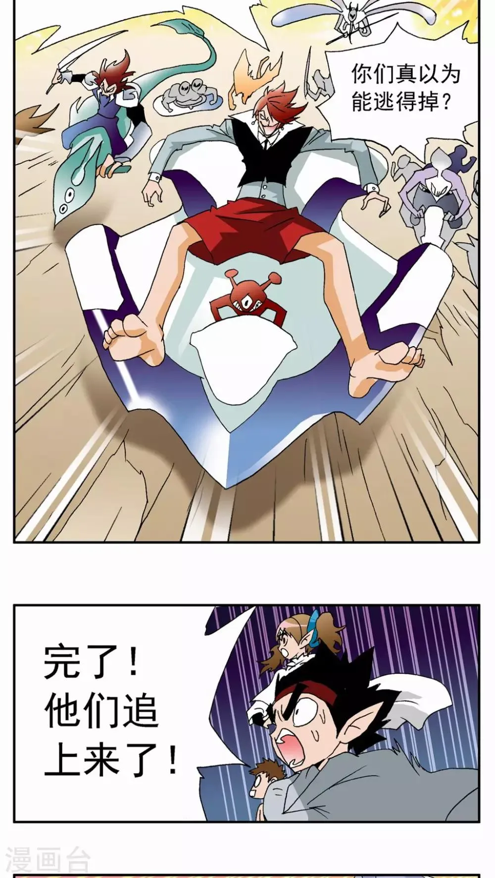第74话 第12页