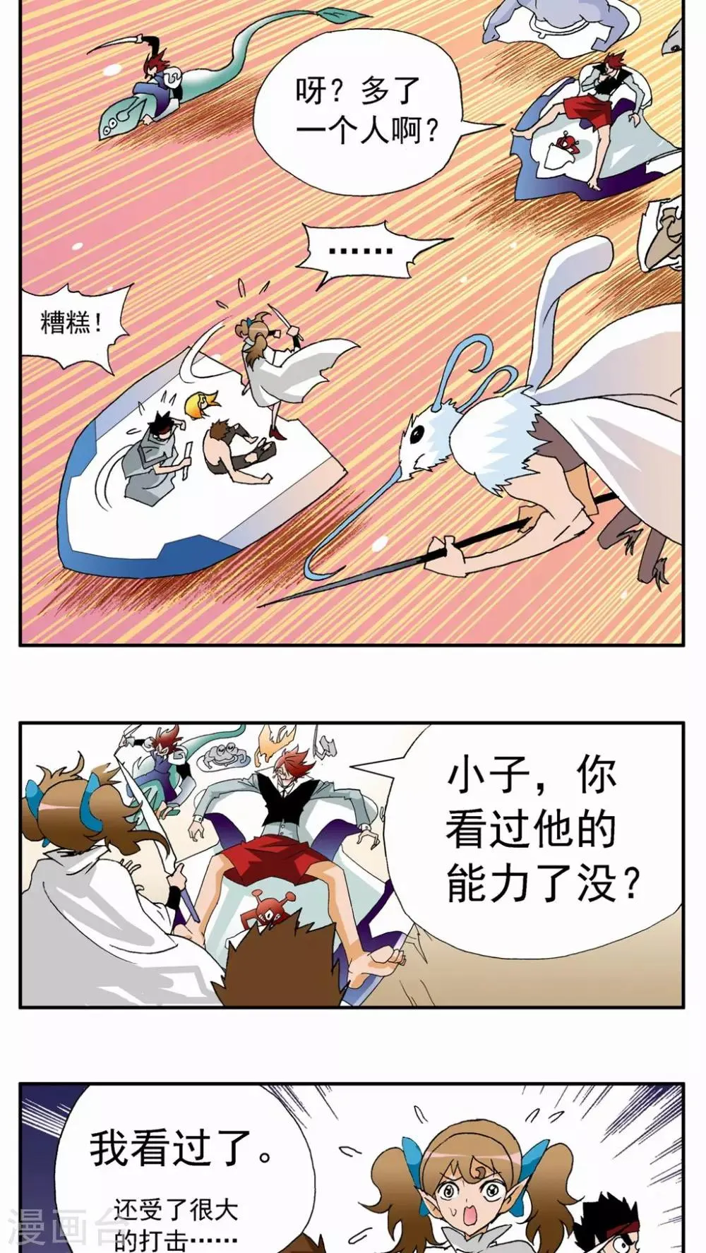 第74话 第13页