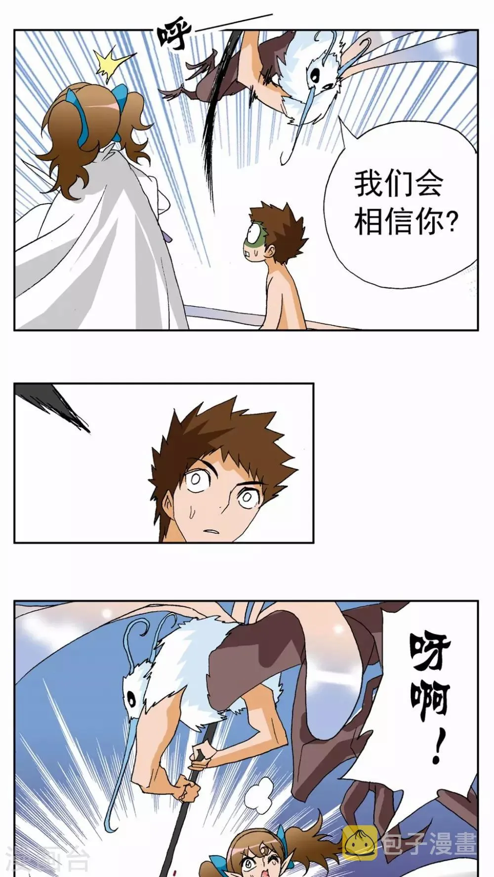第74话 第15页