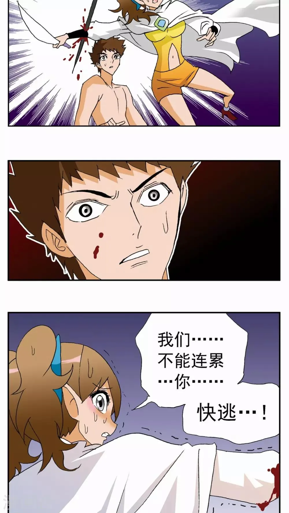 第74话 第16页