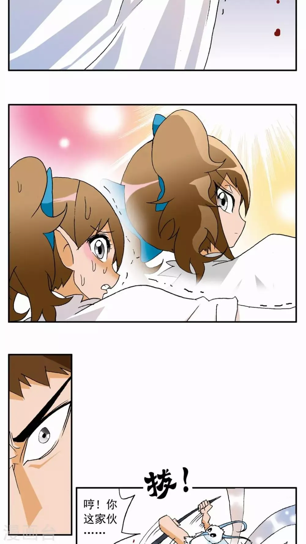 第74话 第17页