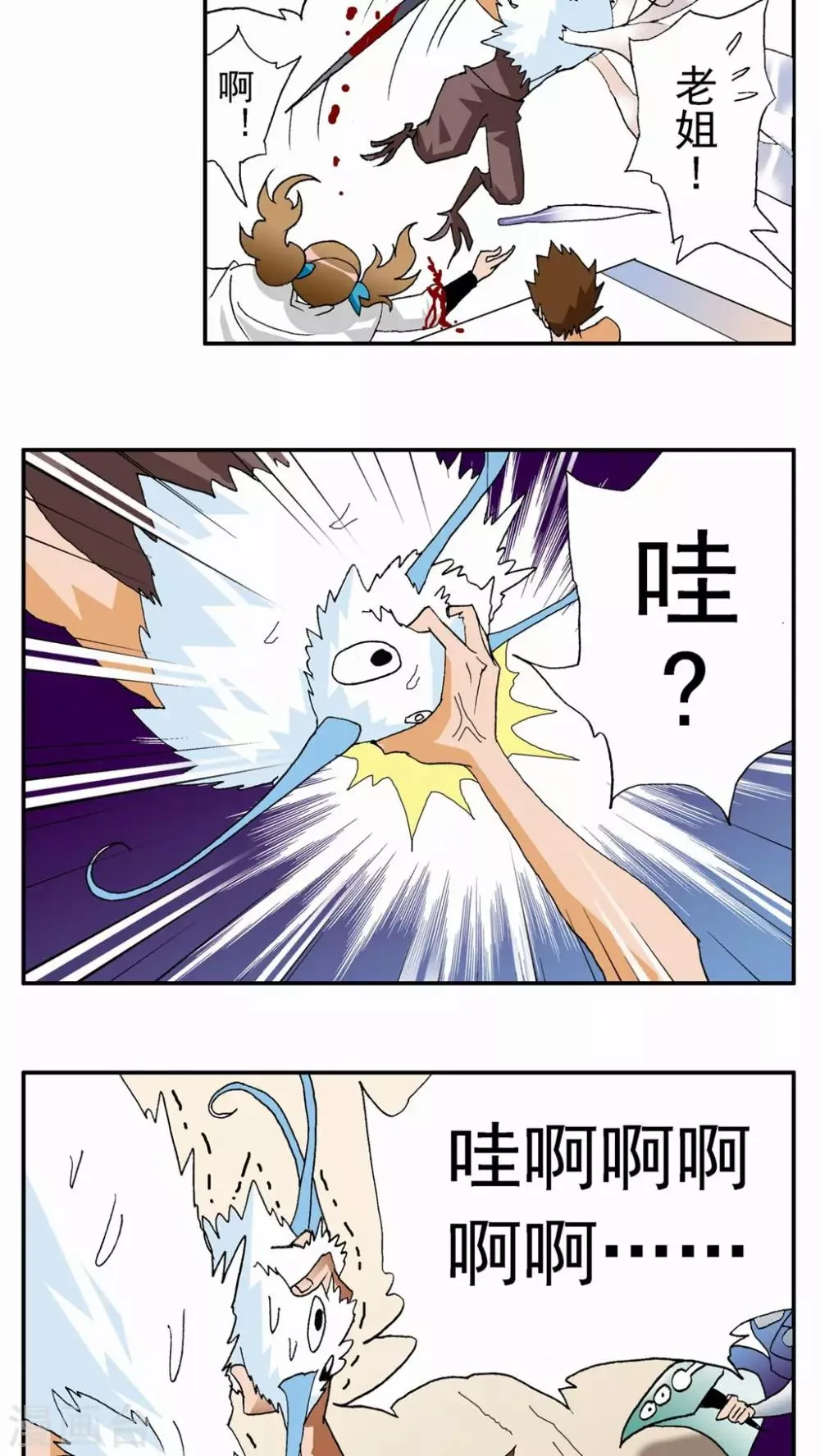 第74话 第18页