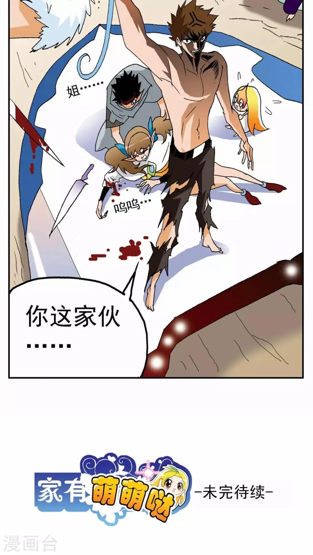 第74话 第19页